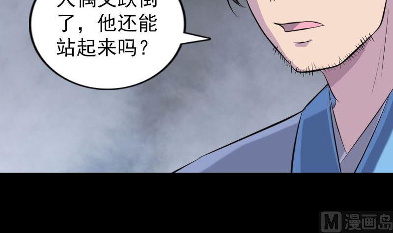 天降横祸韩漫全集-第245话 再次尝试无删减无遮挡章节图片 