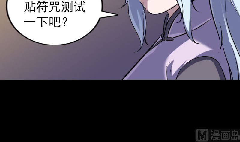 天降横祸韩漫全集-第245话 再次尝试无删减无遮挡章节图片 