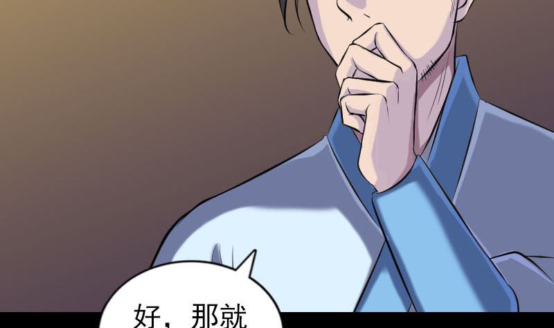 天降横祸韩漫全集-第245话 再次尝试无删减无遮挡章节图片 