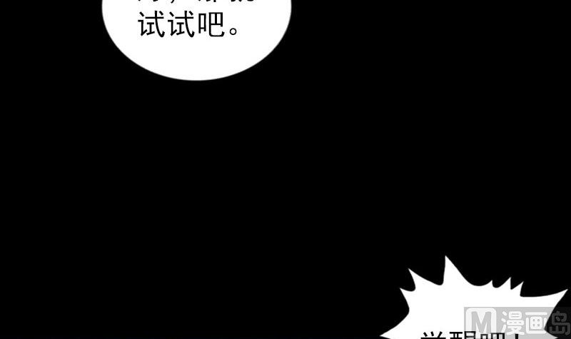 天降横祸韩漫全集-第245话 再次尝试无删减无遮挡章节图片 