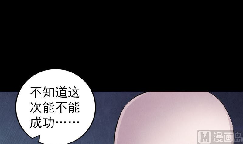 天降横祸韩漫全集-第245话 再次尝试无删减无遮挡章节图片 