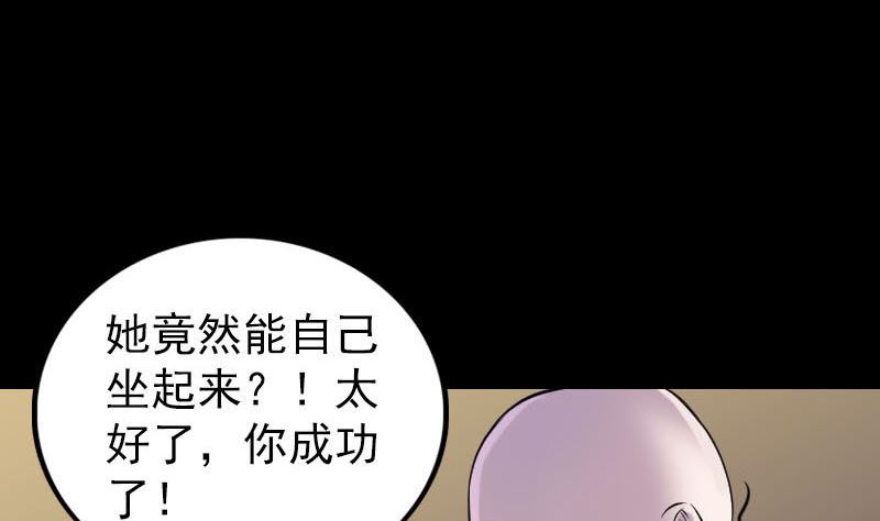 天降横祸韩漫全集-第245话 再次尝试无删减无遮挡章节图片 