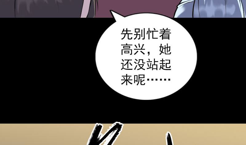 天降横祸韩漫全集-第245话 再次尝试无删减无遮挡章节图片 