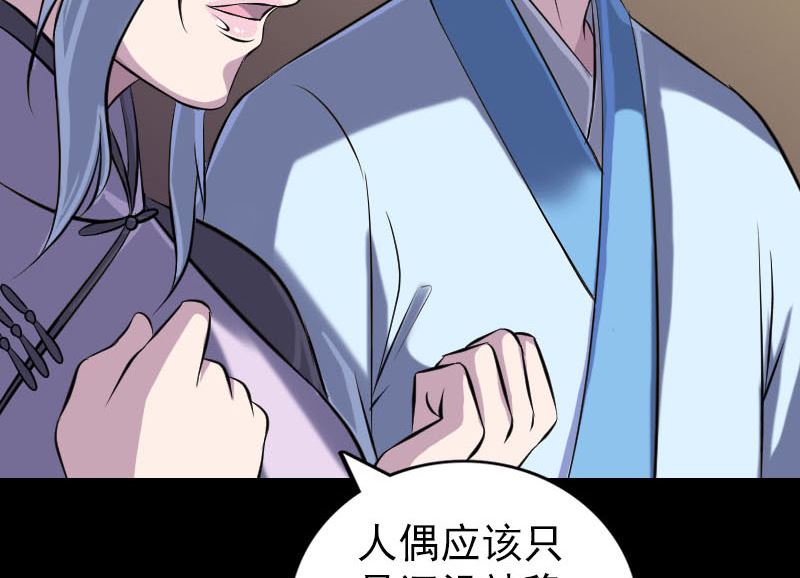 天降横祸韩漫全集-第245话 再次尝试无删减无遮挡章节图片 