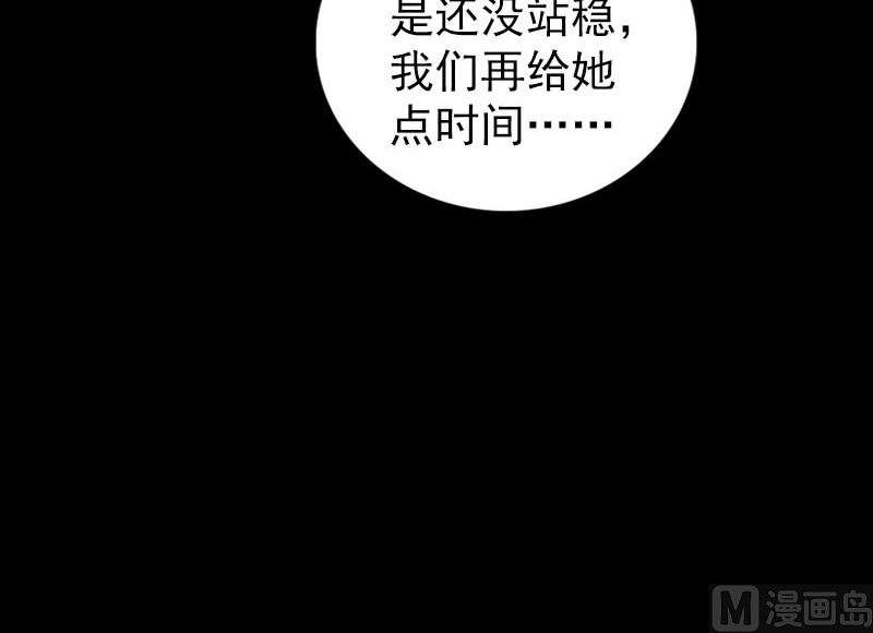 天降横祸韩漫全集-第245话 再次尝试无删减无遮挡章节图片 