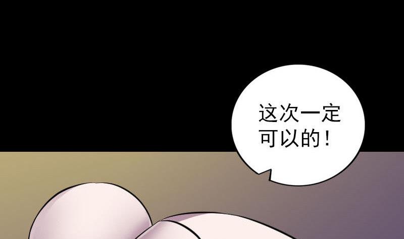 天降横祸韩漫全集-第245话 再次尝试无删减无遮挡章节图片 