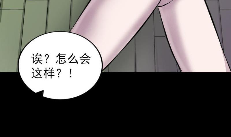 天降横祸韩漫全集-第245话 再次尝试无删减无遮挡章节图片 