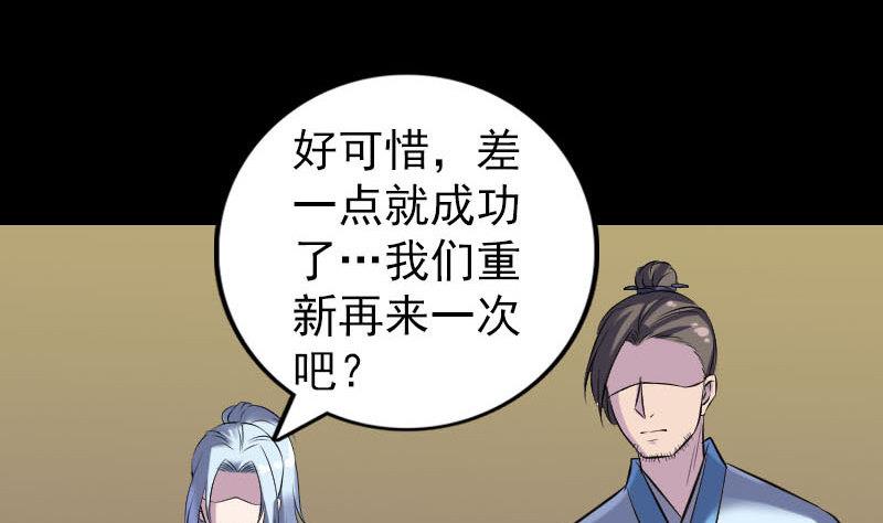 天降横祸韩漫全集-第245话 再次尝试无删减无遮挡章节图片 