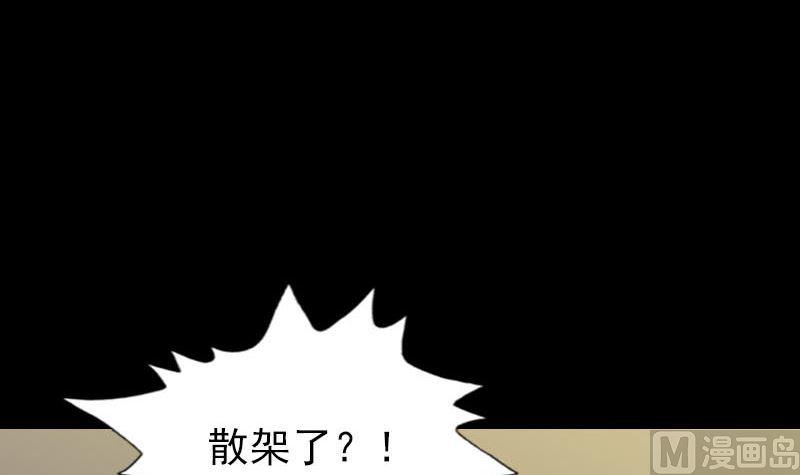 天降横祸韩漫全集-第245话 再次尝试无删减无遮挡章节图片 