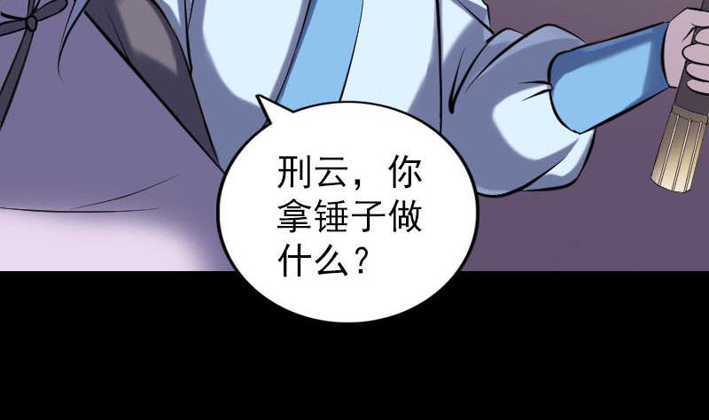 天降横祸韩漫全集-第245话 再次尝试无删减无遮挡章节图片 