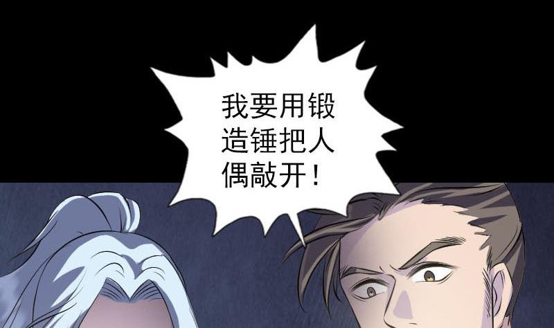 天降横祸韩漫全集-第245话 再次尝试无删减无遮挡章节图片 