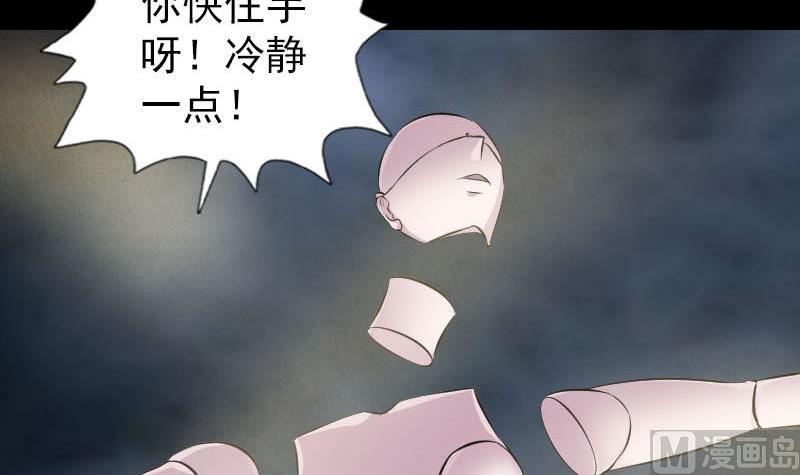 天降横祸韩漫全集-第245话 再次尝试无删减无遮挡章节图片 