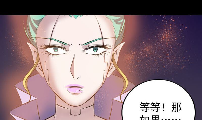 天降横祸韩漫全集-第247话 正面冲突无删减无遮挡章节图片 