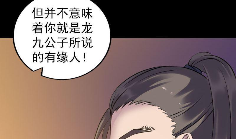 天降横祸韩漫全集-第248话 针锋相对无删减无遮挡章节图片 