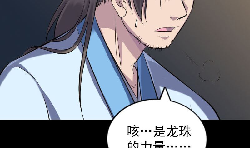 天降横祸韩漫全集-第248话 针锋相对无删减无遮挡章节图片 