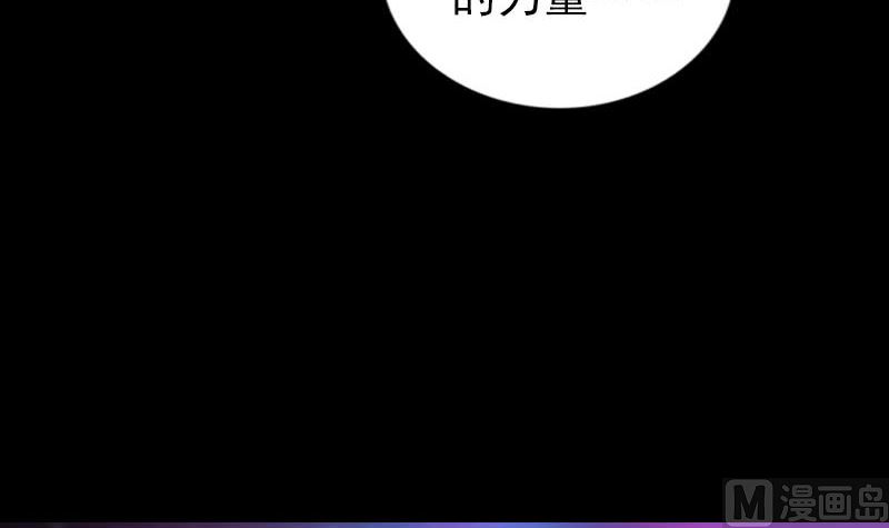 天降横祸韩漫全集-第248话 针锋相对无删减无遮挡章节图片 