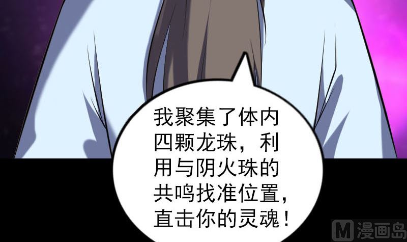 天降横祸韩漫全集-第248话 针锋相对无删减无遮挡章节图片 
