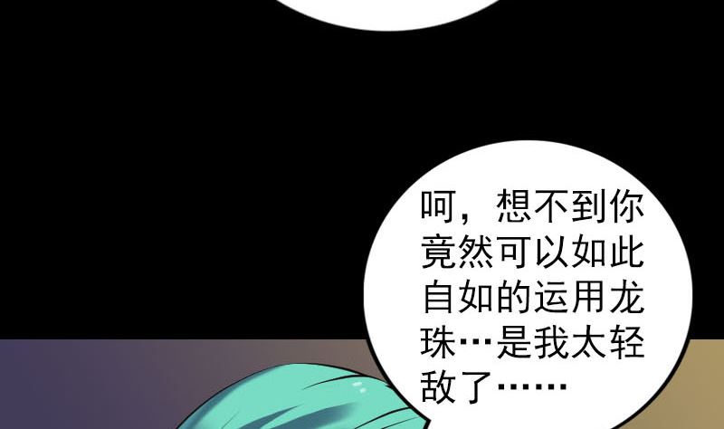 天降横祸韩漫全集-第248话 针锋相对无删减无遮挡章节图片 
