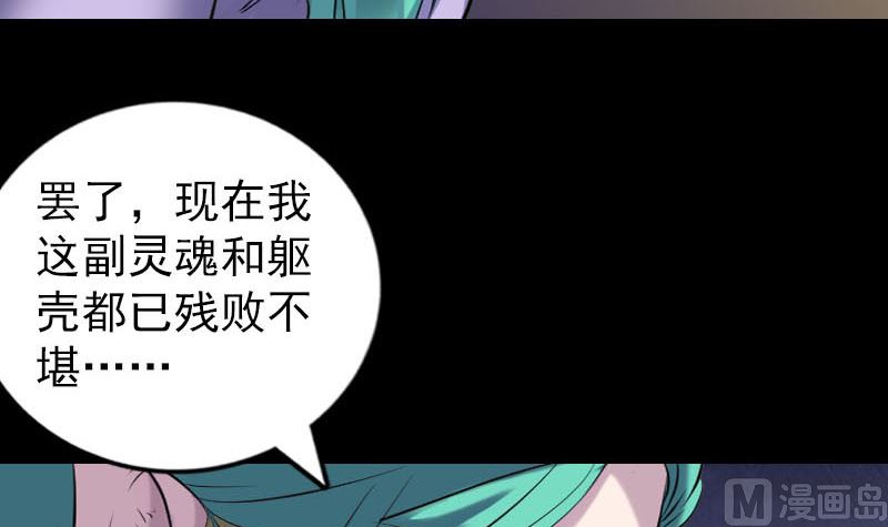 天降横祸韩漫全集-第248话 针锋相对无删减无遮挡章节图片 
