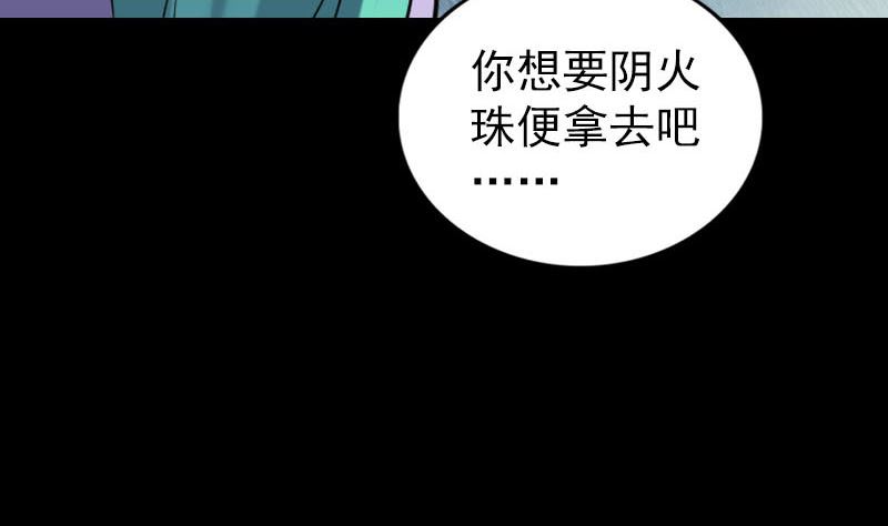 天降横祸韩漫全集-第248话 针锋相对无删减无遮挡章节图片 