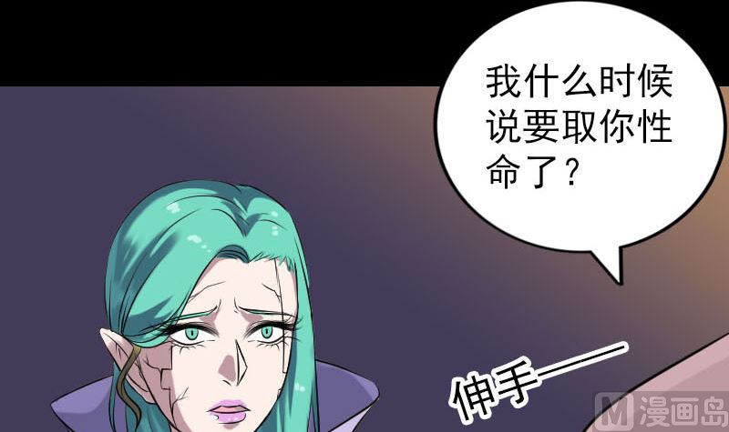 天降横祸韩漫全集-第248话 针锋相对无删减无遮挡章节图片 