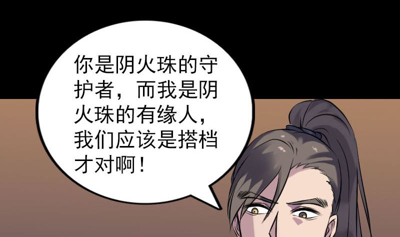 天降横祸韩漫全集-第248话 针锋相对无删减无遮挡章节图片 