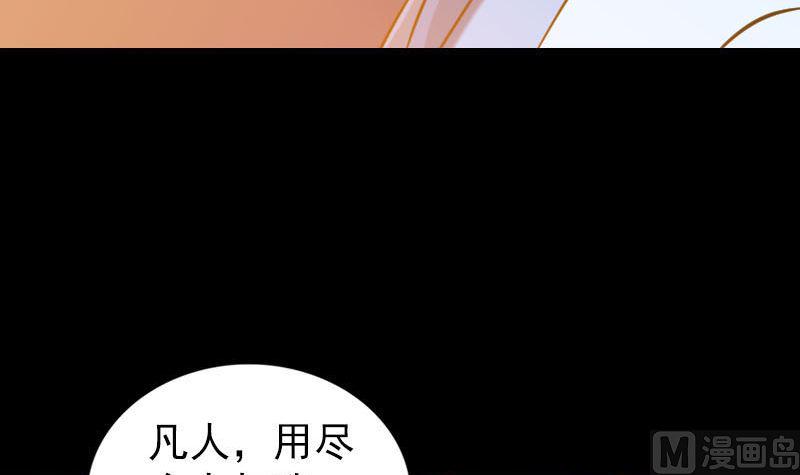 天降横祸韩漫全集-第248话 针锋相对无删减无遮挡章节图片 
