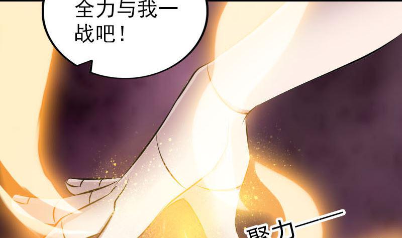 天降横祸韩漫全集-第248话 针锋相对无删减无遮挡章节图片 