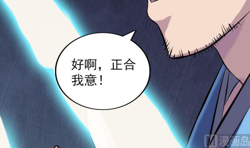 天降横祸韩漫全集-第248话 针锋相对无删减无遮挡章节图片 