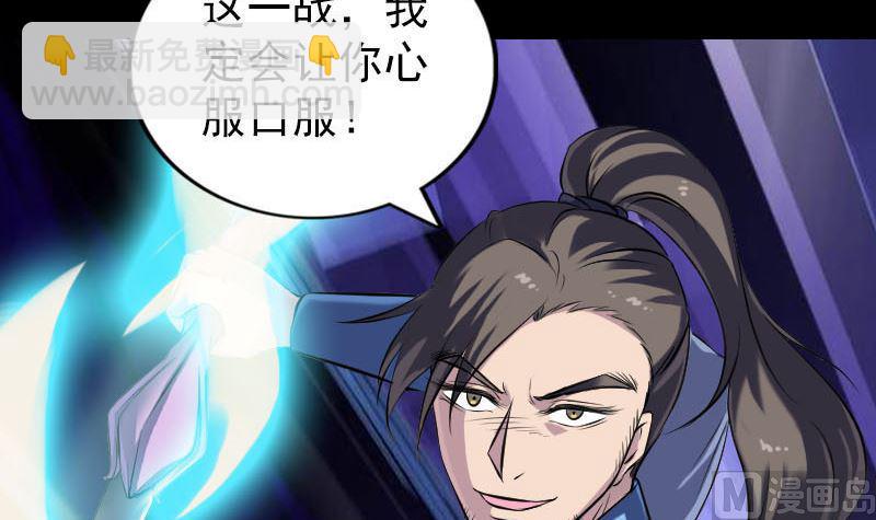 天降横祸韩漫全集-第248话 针锋相对无删减无遮挡章节图片 