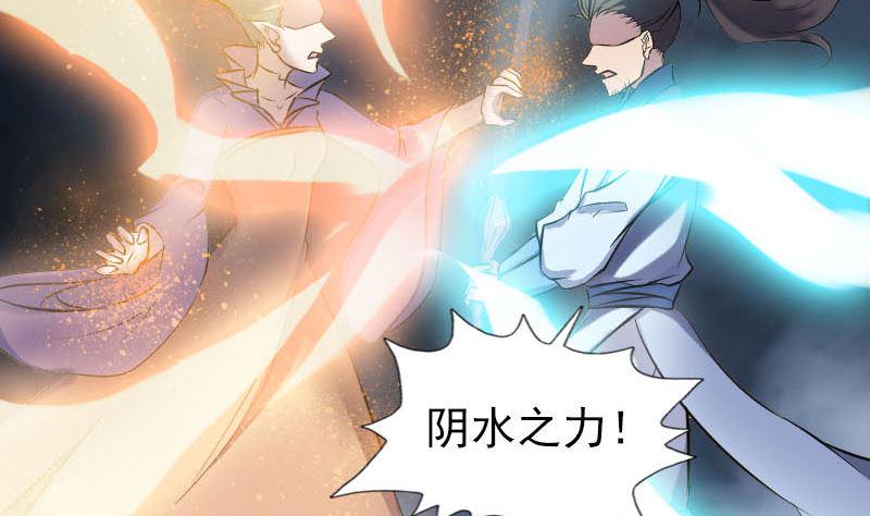天降横祸韩漫全集-第248话 针锋相对无删减无遮挡章节图片 