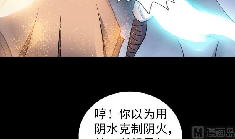 天降横祸韩漫全集-第248话 针锋相对无删减无遮挡章节图片 