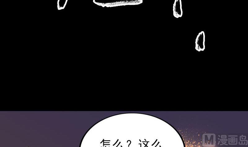天降横祸韩漫全集-第248话 针锋相对无删减无遮挡章节图片 