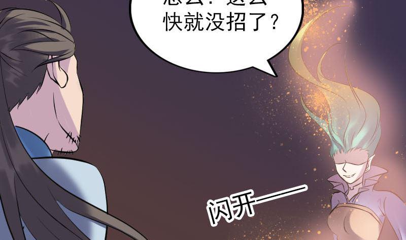天降横祸韩漫全集-第248话 针锋相对无删减无遮挡章节图片 