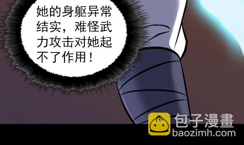 天降横祸韩漫全集-第248话 针锋相对无删减无遮挡章节图片 