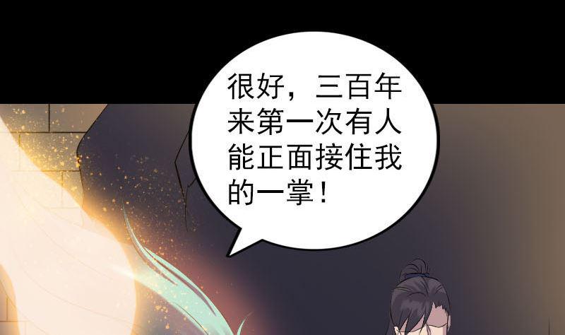 天降横祸韩漫全集-第248话 针锋相对无删减无遮挡章节图片 