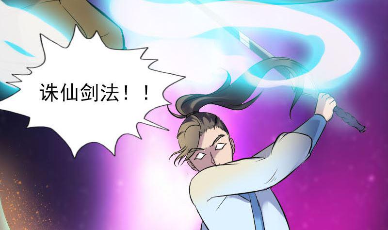 天降横祸韩漫全集-第248话 针锋相对无删减无遮挡章节图片 