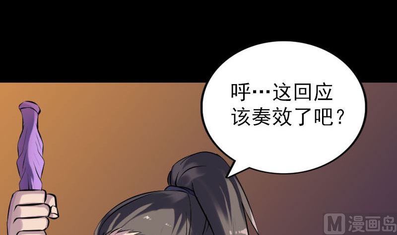 天降横祸韩漫全集-第248话 针锋相对无删减无遮挡章节图片 