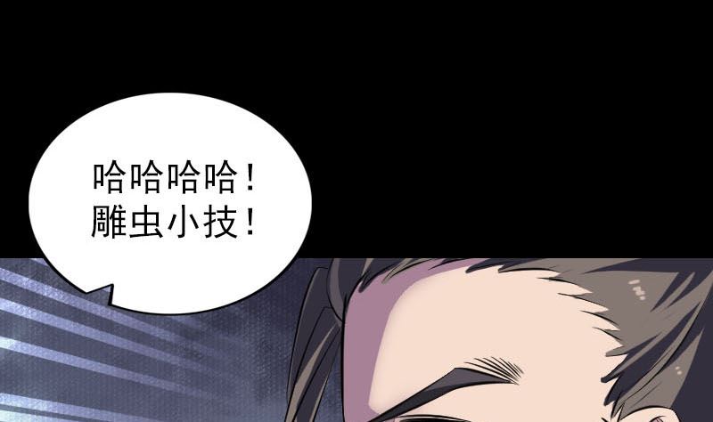 天降横祸韩漫全集-第248话 针锋相对无删减无遮挡章节图片 