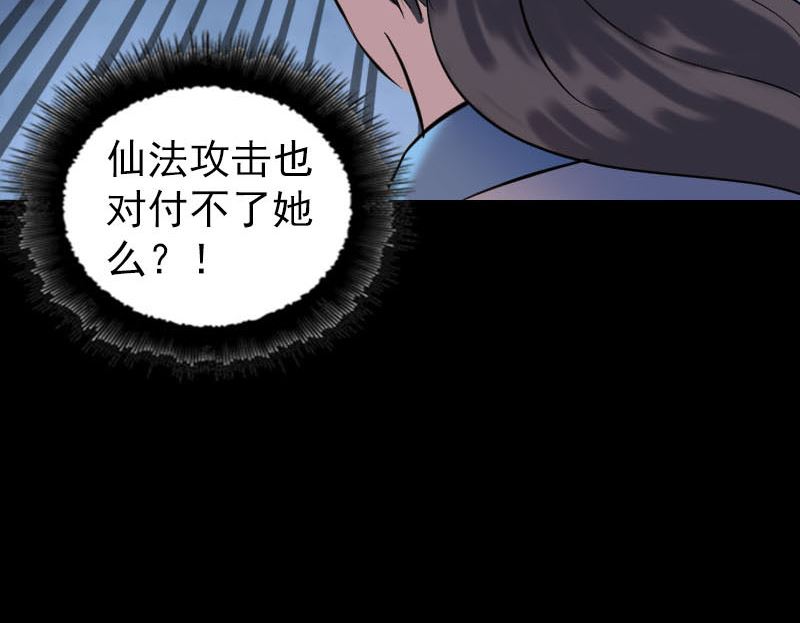 天降横祸韩漫全集-第248话 针锋相对无删减无遮挡章节图片 