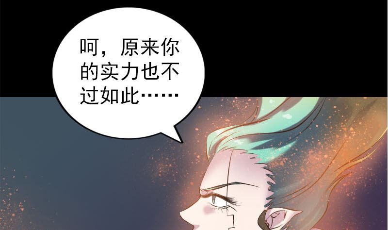 天降横祸韩漫全集-第248话 针锋相对无删减无遮挡章节图片 