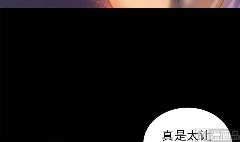 天降横祸韩漫全集-第248话 针锋相对无删减无遮挡章节图片 