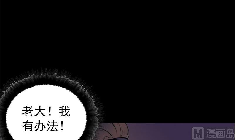 天降横祸韩漫全集-第248话 针锋相对无删减无遮挡章节图片 