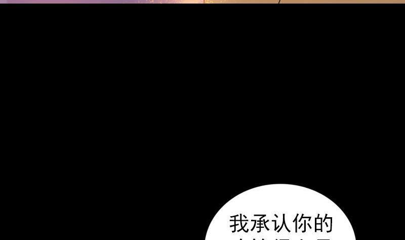 天降横祸韩漫全集-第248话 针锋相对无删减无遮挡章节图片 