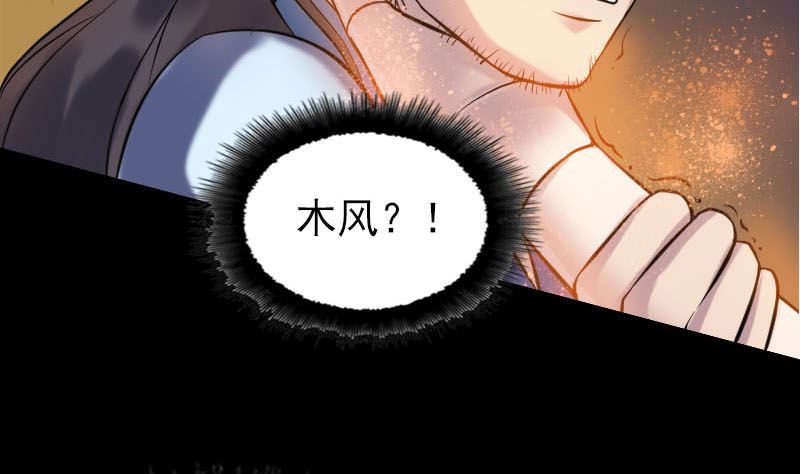 天降横祸韩漫全集-第248话 针锋相对无删减无遮挡章节图片 