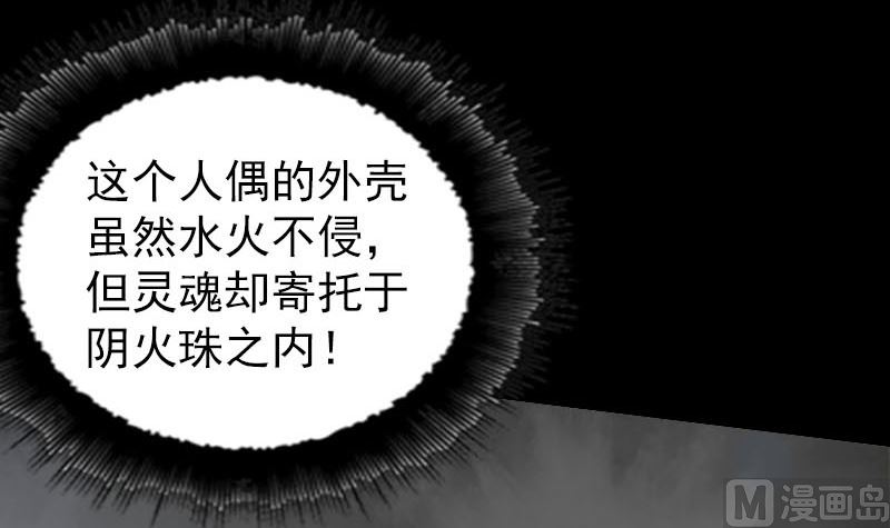天降横祸韩漫全集-第248话 针锋相对无删减无遮挡章节图片 