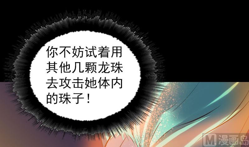 天降横祸韩漫全集-第248话 针锋相对无删减无遮挡章节图片 