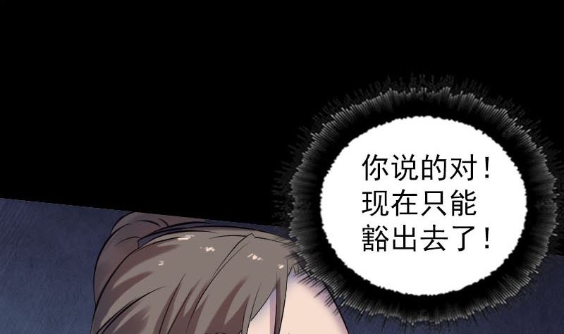 天降横祸韩漫全集-第248话 针锋相对无删减无遮挡章节图片 