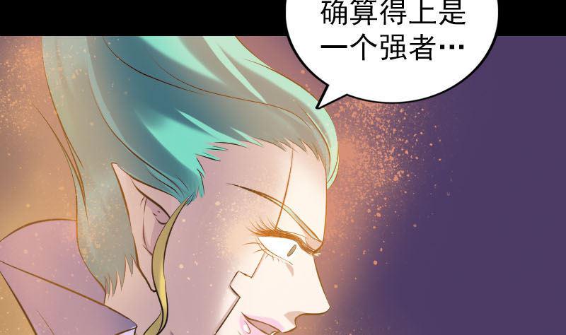 天降横祸韩漫全集-第248话 针锋相对无删减无遮挡章节图片 