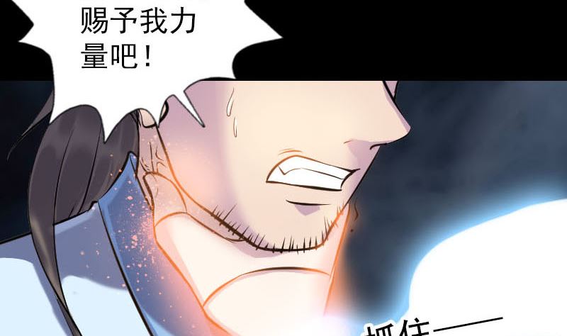 天降横祸韩漫全集-第248话 针锋相对无删减无遮挡章节图片 